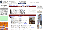 Desktop Screenshot of house-support.net