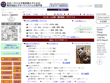Tablet Screenshot of house-support.net